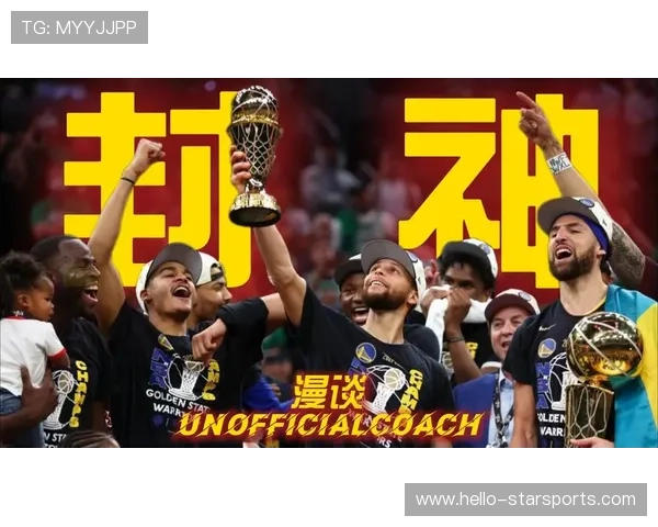 勇士队迎来新赛季挑战，库里领衔阵容冲击总冠军再度出发