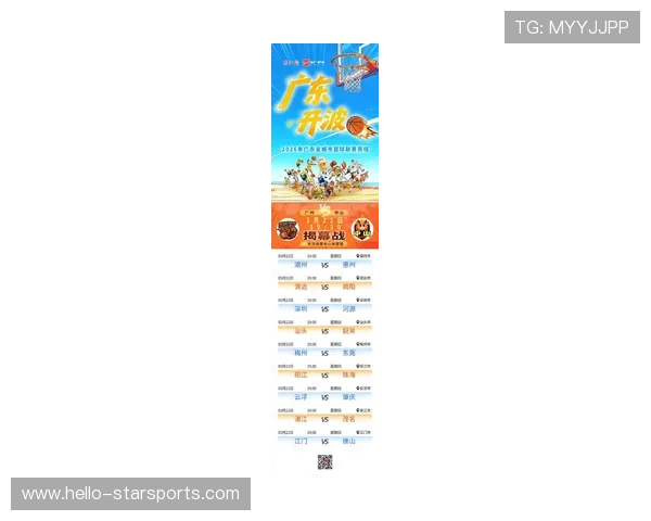 广东超级联赛最新战报揭晓各队激烈对决比分情况分析