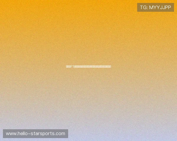 法拉利F1车队新赛季布局揭晓：全新引擎和战术调整备战全球赛场