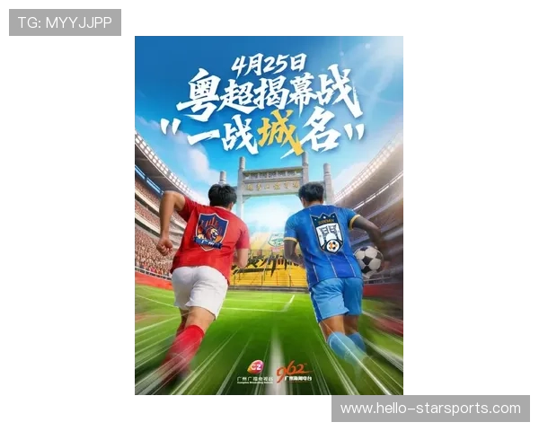 广东超级联赛激战升级本土足球新势力崛起点燃湾区绿茵热潮